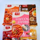 동원떡방앗간 | 떡볶이추천 동원몰 양반 우리 쌀 떡볶이 5종