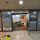 우리들일산점 | 일산 장항동 마사지 추천! 우리바디발마사지 일산점 순환마사지 솔직 후기