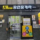 에이플러스 부동산중개사무소 이미지