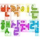 예쁜 손글씨 이미지