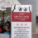 (주)라연바이오 | 1710_고메페어/고메위크_용산아이파크_Gourmet Fair