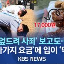 진주네 닭강정