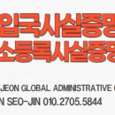 서진행정사 사무소 이미지