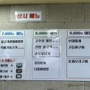 집밥식당선이