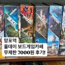 캐슬홀덤 | 망포 근처 보드게임카페 - 무제한 7000원?!