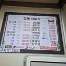 청해물텀벙 이미지