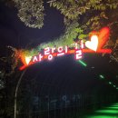 중곡근린공원 이미지