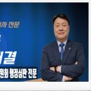 명성구제