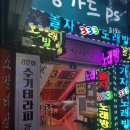 2차 무궁화상가 이미지