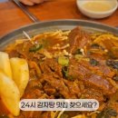 청기와 감자탕 앞 이미지