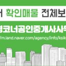 부영코너공인중개사사무소 이미지