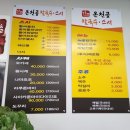 가조온천골칼국수스시 | 거창 가조맛집 가조온천골칼국수스시 후기