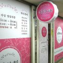 라임에스테틱 - 이천시 | 라임에스테틱