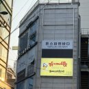 광장로4번길 | 부평마사지 추천 < 톤스파앤바디 부평점> 스톤 아로마마사지 후기