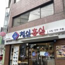 홍실서비스