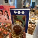 파리바게트양재 | 파리바게트 양재점 두쫀볼 후기 (주말 웨이팅, 완전 맛있어요!)