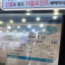 서산수산수산코너 이미지