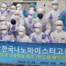 한국나노마이스터고등학교 이미지