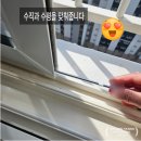 씨유거제유림노르웨이점 | 거제 고현 유림노르웨이숲 아파트 고구려 추락방지방충망 설치 후기