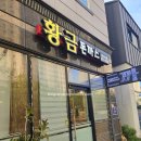 천년나무3단지 앞 | [김천 율곡 혁신] &#34;황금돈까스&#34;포장 후기~!! 추천메뉴,아쉬운점, 맛있게먹는팁까지~!!