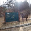 감악산 물맞이길(고행의 둘레길) 이미지