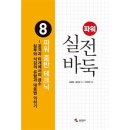 테크닉 쇼핑하우