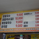 희야칼국수 - 경주시 안현로 43-4 | 희야칼국수