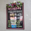 백곡장수복지회관 | 장수군 맛집 '먹으러회관' 어탕 조개젓 현지인들이 많은 찐맛집 내돈내산