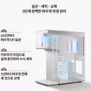 코웨이 광주 직영점 | 광주 코웨이정수기렌탈 2주사용후기 혜택은여기가최고!
