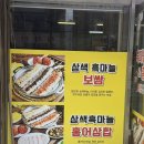 흑마늘보쌈 | 울산 화봉동 맛집 흑마늘보쌈 직접 먹어본 솔직 후기