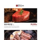 민소한우(서여의도점) 이미지