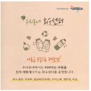 사회적협동조합우리동네 이미지