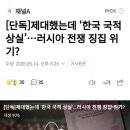제대했는데 한국 국적 상실...러시아 전쟁 징집 위기? 이미지