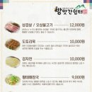 방앗간쉼터 이미지