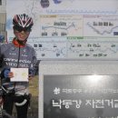 국토종주자전거길1-20 이미지