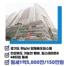 미사역파라곤부동산공인중개사사무소 이미지