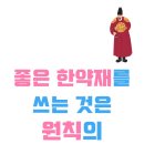 올바른한약국 이미지