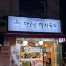 승승멸치국수 | 망원시장 맛집 장모님멸치국수 15년 전통 가성비 국수집 후기