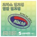 주식회사 성화에프티 이미지
