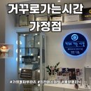 가정루원시티프라디움아파트경로당 | 가정동에스테틱 물광 플라즈마 관리로 빛나는피부 거꾸로가는시간 가정점