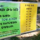 건지목장 이미지