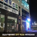 응급실국물떡볶이 양주옥정점 이미지