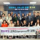 김해시 자원봉사센터 | 김해시자원봉사센터, 경남 우수 프로그램, &#39;은퇴 후도 고저스한 김해&#39; 평가회 개최