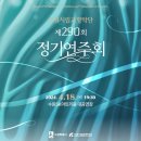 수원시립교향악단 제290회 정기연주회 이미지