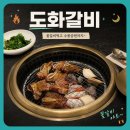 성덕반딧불작은도서관 | 인천가볼만한곳 수봉공원 나들이와 도화동맛집 도화갈비