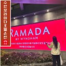 조산공원길 | 충주 온천 추천 수안보 라마다 호텔 온천 가격 노천탕 사우나 후기