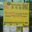 초곡마트