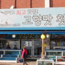 부안여자고등학교 | 고퀄리티 부안 맛집 모음