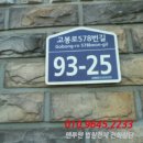고봉로578번길 이미지