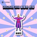 갓챠
